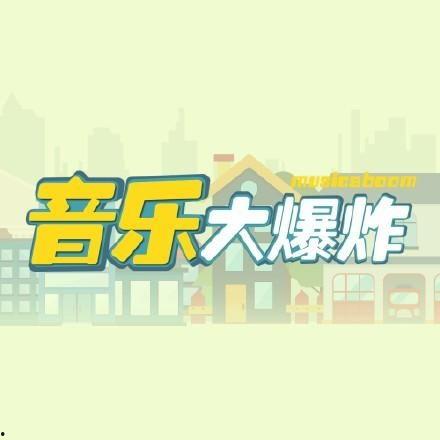 大爆料视频音乐,揭秘流行乐坛的神秘旋律与故事 第1张 大爆料视频音乐,揭秘流行乐坛的神秘旋律与故事 第1张