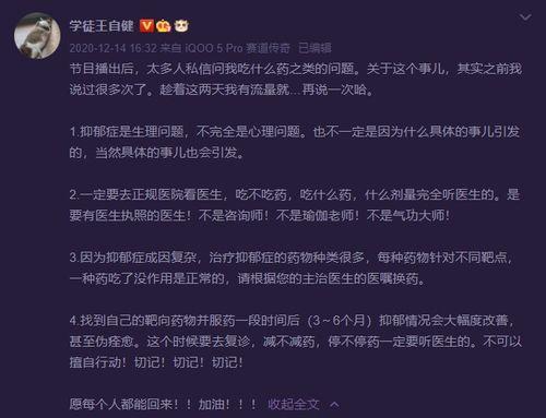王自建最新爆料视频播放,事件真相与幕后黑手浮出水面 第3张 王自建最新爆料视频播放,事件真相与幕后黑手浮出水面 第3张