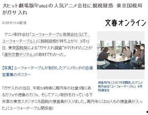 文春爆料最新,娱乐圈最新猛料大揭秘! 第2张 文春爆料最新,娱乐圈最新猛料大揭秘! 第2张