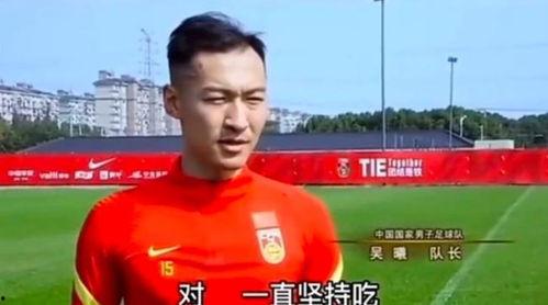 男足主持人爆料视频大全,精彩瞬间大盘点  第1张